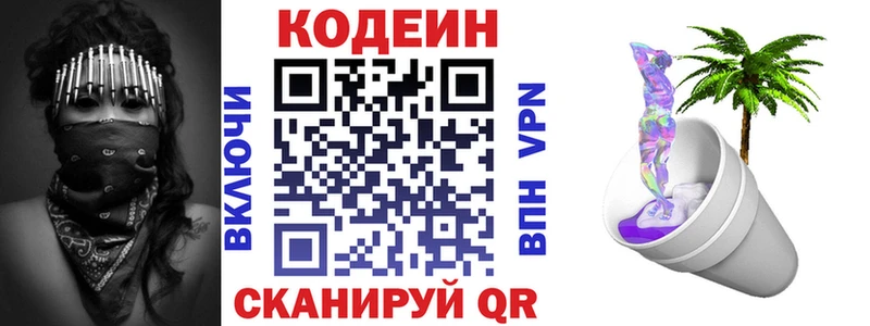 Кодеиновый сироп Lean напиток Lean (лин)  mega маркетплейс  Ужур 