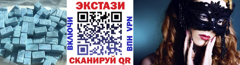 Экстази 280 MDMA  Ужур 