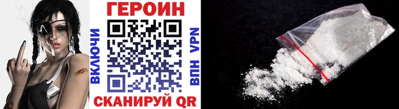 ГЕРОИН герыч  даркнет сайт  Ужур 