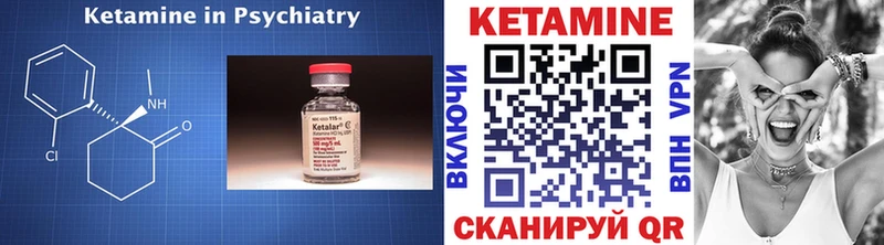 КЕТАМИН VHQ  Ужур 