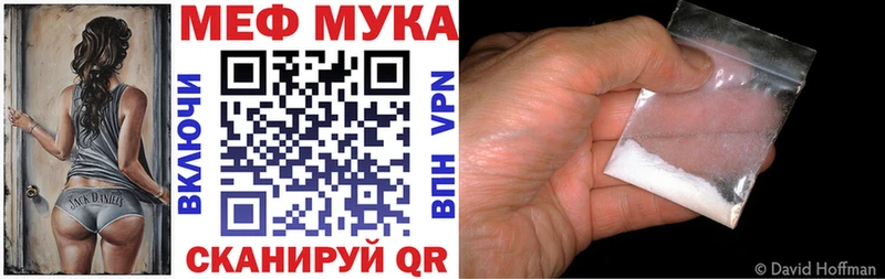 Мефедрон мука Ужур