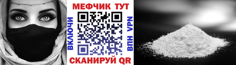 дарнет шоп  Ужур  Меф мука 