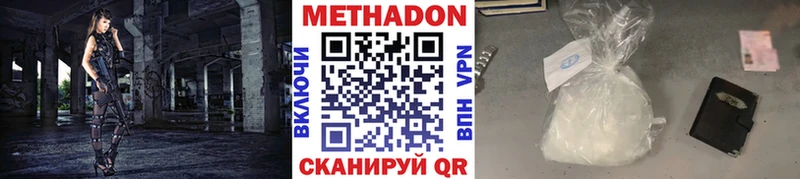 Метадон белоснежный  как найти наркотики  Ужур 