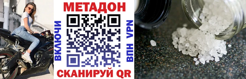 Метадон кристалл Ужур
